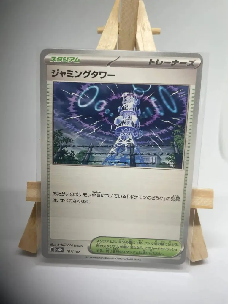 Japanese Trainer Stadium card Jamming Tower 181/187, set sv8a Terastal Festival ex, illustrated by Ayumi Odashima