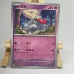 Japanese Pokémon card Greavard 047/063, m1S MEGA Symphonia set, illustrated by Narumi Sato