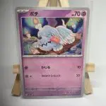 Japanese Pokémon card Greavard 052/108, set sv3 Ruler of the Black Flame Obsidian Flames, illustrated by Shibuzoh