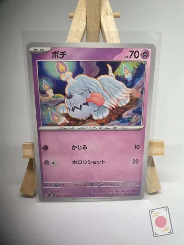 Carte Pokémon japonaise Toutombe 052/108, extension sv3 Ruler of the Black Flame Flammes Obsidiennes, illustrée par Shibuzoh