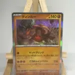 Japanese holographic Pokémon card Ting-Lu 089/187, set sv8a Terastal Festival ex, illustrated by Akira Egawa