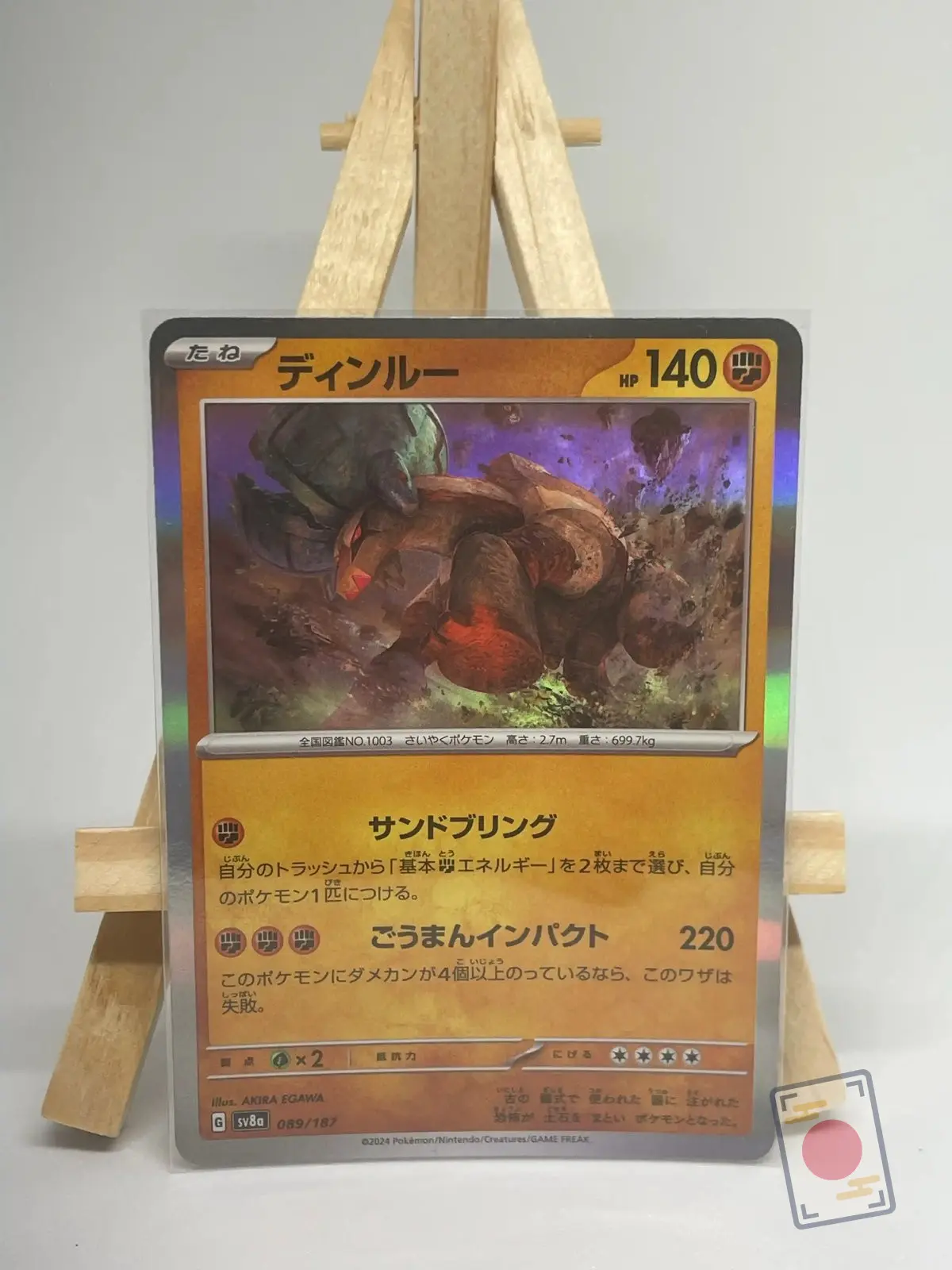 toutombe holo 089 187 sv8a Carte Pokémon japonaise holographique Toutombe 089/187, extension sv8a Terastal Festival ex, illustrée par Akira Egawa