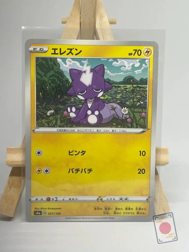 Japanese Pokémon card Toxel 057/190, s4a Shiny Star V set, illustrated by Akira Komayama