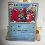 Japanese Pokémon card Wugtrio 020/078, set sv1S Scarlet ex Scarlet & Violet, illustrated by Kiyotaka Oshiyama