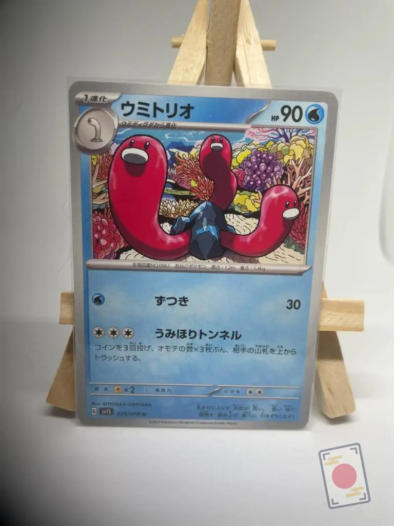 Japanese Pokémon card Wugtrio 020/078, set sv1S Scarlet ex Scarlet & Violet, illustrated by Kiyotaka Oshiyama