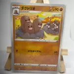Japanese Pokémon card Dugtrio 002/024, Starter Set V Fighting sA, illustrated by Kyoko Umemoto