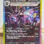 Japanese Pokémon card Hydreigon ex SAR 133/106, sv8 Super Electric Breaker set, illustrated by Akira Egawa