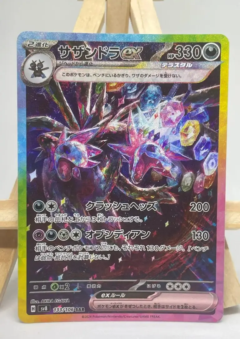 Japanese Pokémon card Hydreigon ex SAR 133/106, sv8 Super Electric Breaker set, illustrated by Akira Egawa