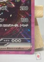 Close-up of the bottom right corner of the Hydreigon ex SAR 133/106 sv8 card