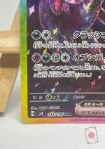 Close-up of the bottom left corner of the Hydreigon ex SAR card – number and Akira Egawa signature