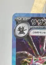 Close-up of the top left corner of the Hydreigon ex SAR 133/106 sv8 card