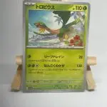 Japanese Pokémon card Tropius 001/073, set sv1a Triplet Beat Paldea Evolved, illustrated by Taira Akitsu