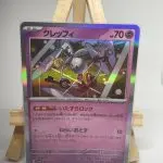 Japanese Pokémon card Klefki 087/190 shiny version, set sv4a Shiny Treasure ex, illustrated by Gossan – first copy