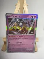 Carte Pokémon japonaise Trousselin 087/190 version brillante, extension sv4a Shiny Treasure ex, illustrée par Gossan – premier exemplaire
