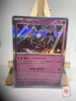Carte Pokémon japonaise Trousselin 087/190 version brillante, extension sv4a Shiny Treasure ex, illustrée par Gossan – second exemplaire