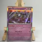 Japanese holographic Pokémon card Klefki 045/078, set sv1V Violet ex, illustrated by Gossan
