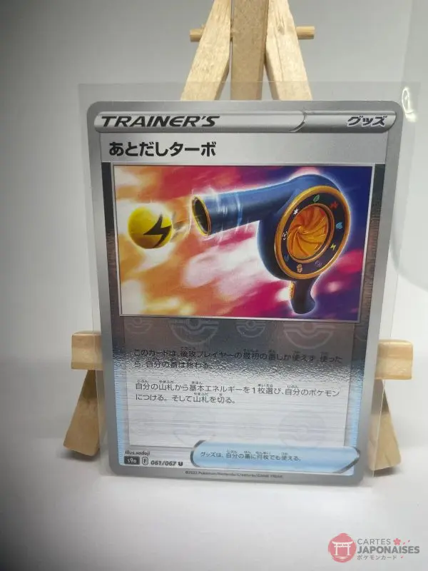 Japanese Trainer card Item Wait and See Turbo 061/067 in reverse Poké Ball pattern finish, s9a Battle Region set (Astral Radiance), illustrated by sadaji