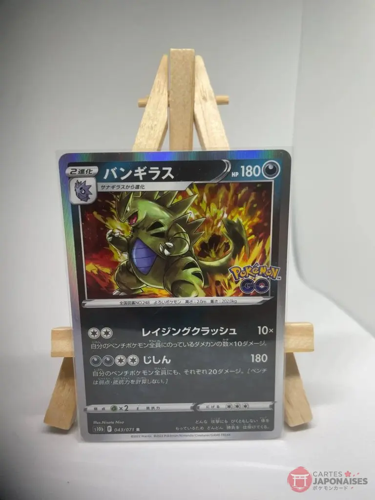 Japanese Pokémon card holographic Tyranitar 043/071, s10b Pokémon GO set, illustrated by Nisota Niso, copy 2