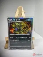 Japanese Pokémon card holographic Tyranitar 043/071, s10b Pokémon GO set, illustrated by Nisota Niso, copy 3