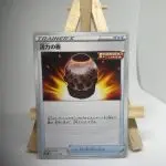Japanese Trainer card Single Strike Item Urn of Vitality 134/184, s8b VMAX Climax set, illustrated by Toyste Beach