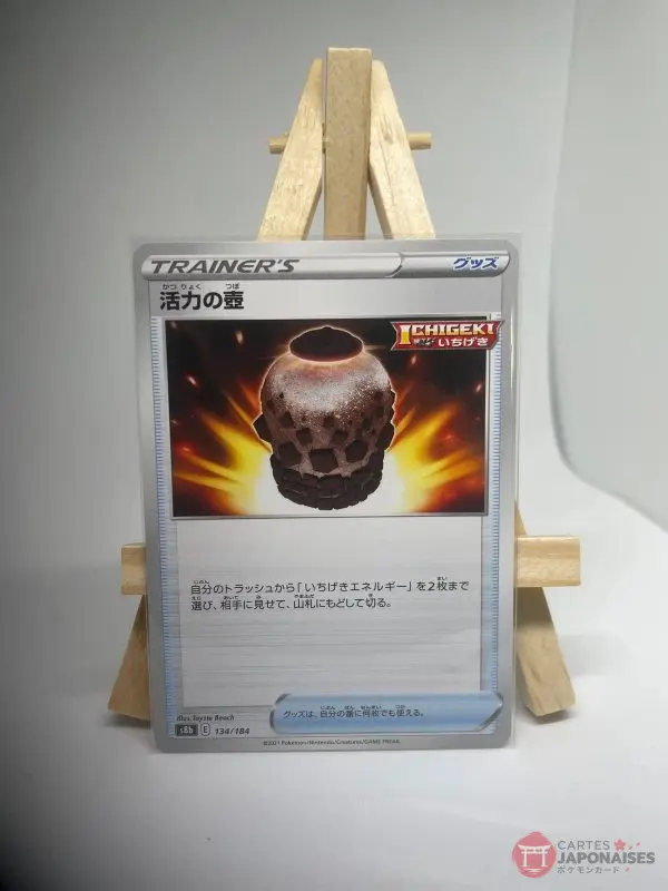 Japanese Trainer card Single Strike Item Urn of Vitality 134/184, s8b VMAX Climax set, illustrated by Toyste Beach