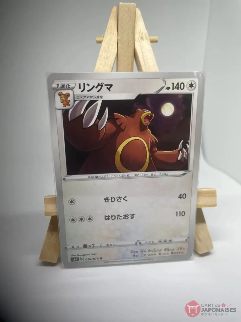 Japanese Pokémon card Ursaring 056/070, s6H Silver Lance set (Evolving Skies), illustrated by Hasegawa Saki, copy 2
