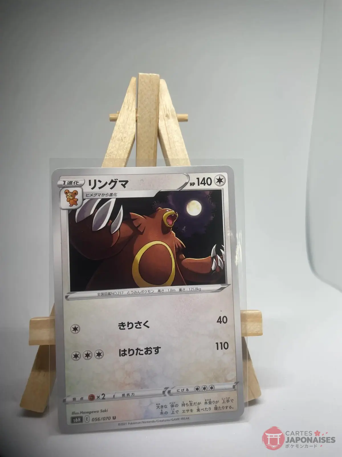 ursaring 056 070 s6h Carte Pokémon japonaise Ursaring 056/070, extension s6H Silver Lance Évolution Céleste, illustrée par Hasegawa Saki