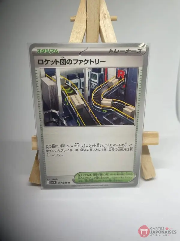Japanese Trainer Stadium card Team Rocket's Factory 097/098, sv10 The Glory of Team Rocket (Destined Rivals) set, illustrated by imoniii
