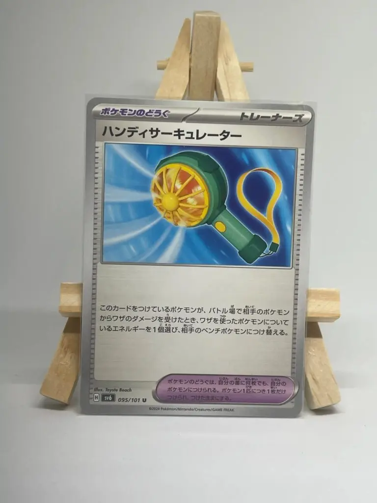 Japanese Tool card Handheld Fan 095/101, sv6 Mask of Change set, illustrated by Toyste Beach
