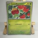Japanese Pokémon card Applin 008/187, set sv8a Terastal Festival ex, illustrated by Yoriyuki Ikegami