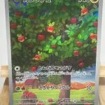 Japanese Pokémon card Applin AR 077/066, sv5a Crimson Haze set, illustrated by Katsunori Sato