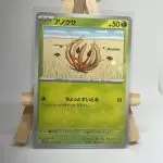 Japanese Pokémon card Bramblin 011/071, sv2P Snow Hazard Paldea Evolved set, illustrated by Miki Tanaka