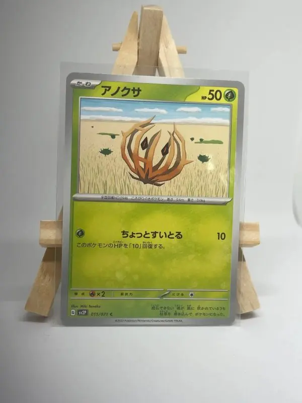 Japanese Pokémon card Bramblin 011/071, sv2P Snow Hazard Paldea Evolved set, illustrated by Miki Tanaka