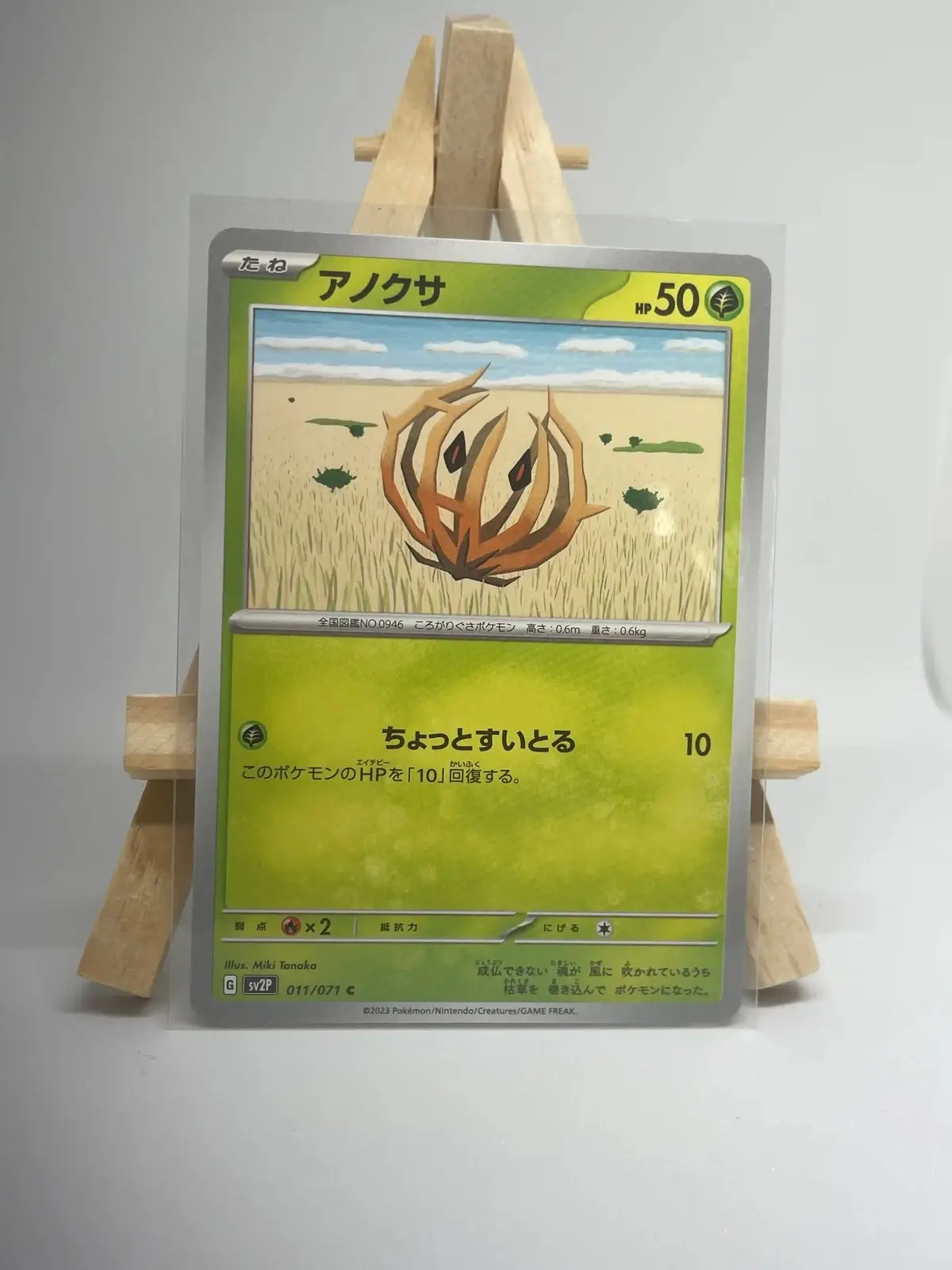 virovent 011 071 sv2p Japanese Pokémon card Bramblin 011/071, sv2P Snow Hazard Paldea Evolved set, illustrated by Miki Tanaka