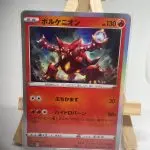 Japanese Pokémon card Volcanion holo 019/068, set s11a Incandescent Arcana Crown Zenith, illustrated by Shiburingaru
