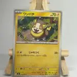Japanese Pokémon card Yamper 030/080, m2 MEGA Inferno X set, illustrated by Ayako Ozaki