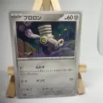 Japanese Pokémon card Varoom 130/190, set sv4a Shiny Treasure ex Paldean Fates, illustrated by Tetsu Kayama