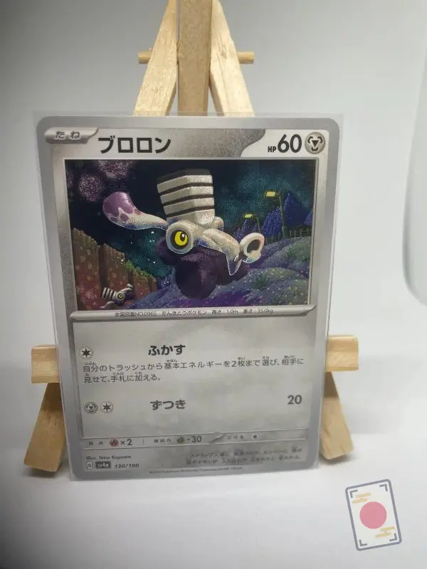 Japanese Pokémon card Varoom 130/190, set sv4a Shiny Treasure ex Paldean Fates, illustrated by Tetsu Kayama