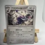 Japanese Pokémon card Revavroom 078/101, sv6 Mask of Change set (Twilight Masquerade), illustrated by Hasuno