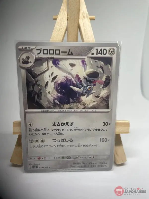 Japanese Pokémon card Revavroom 078/101, sv6 Mask of Change set (Twilight Masquerade), illustrated by Hasuno
