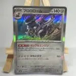 Japanese holographic Pokémon card Revavroom 115/187, set sv8a Terastal Festival ex, illustrated by Anesaki Dynamic