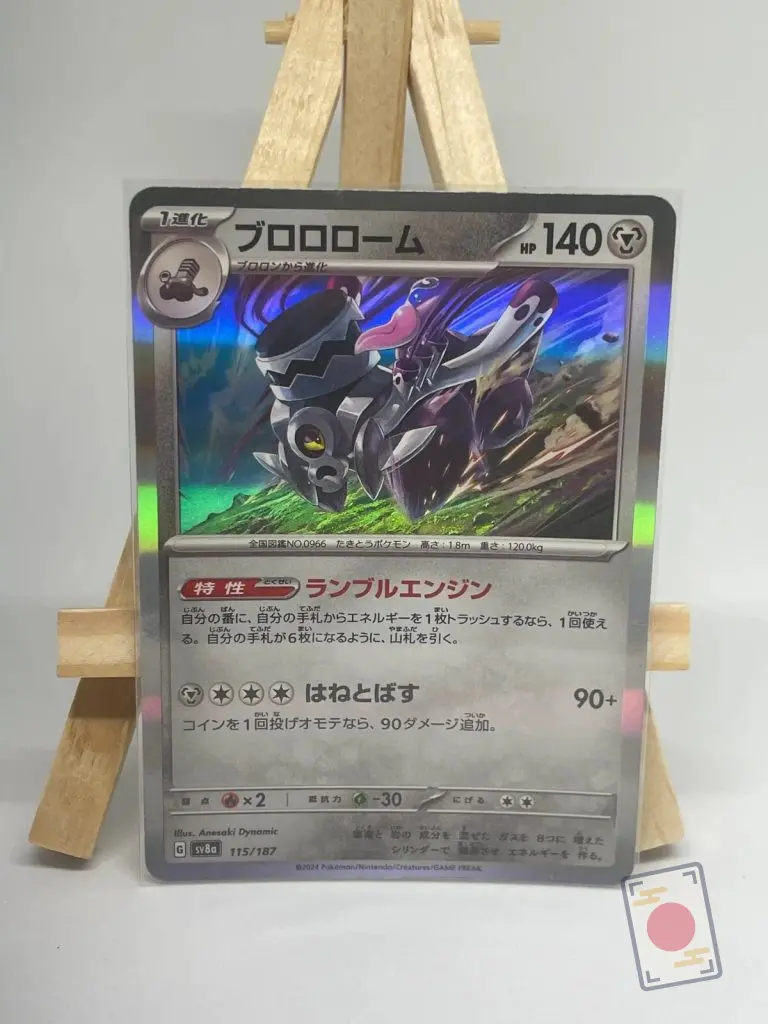 Japanese holographic Pokémon card Revavroom 115/187, set sv8a Terastal Festival ex, illustrated by Anesaki Dynamic