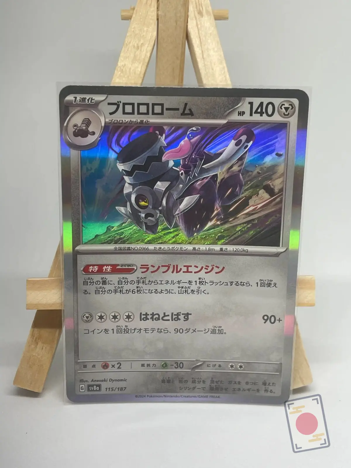 vrombotor holo 115 187 sv8a Carte Pokémon japonaise holographique Vrombotor 115/187, extension sv8a Terastal Festival ex, illustrée par Anesaki Dynamic