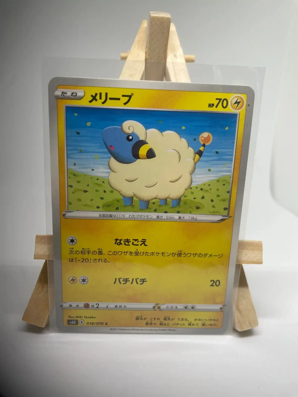 wattouat 018 070 s6k Japanese Pokémon card Mareep 018/070, s6K Jet-Black Poltergeist Chilling Reign set, illustrated by Miki Tanaka