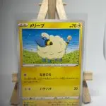 Japanese Pokémon card Mareep 051/184, set s8b VMAX Climax Chilling Reign, illustrated by Miki Tanaka