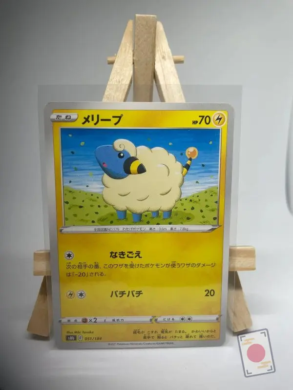 Japanese Pokémon card Mareep 051/184, set s8b VMAX Climax Chilling Reign, illustrated by Miki Tanaka