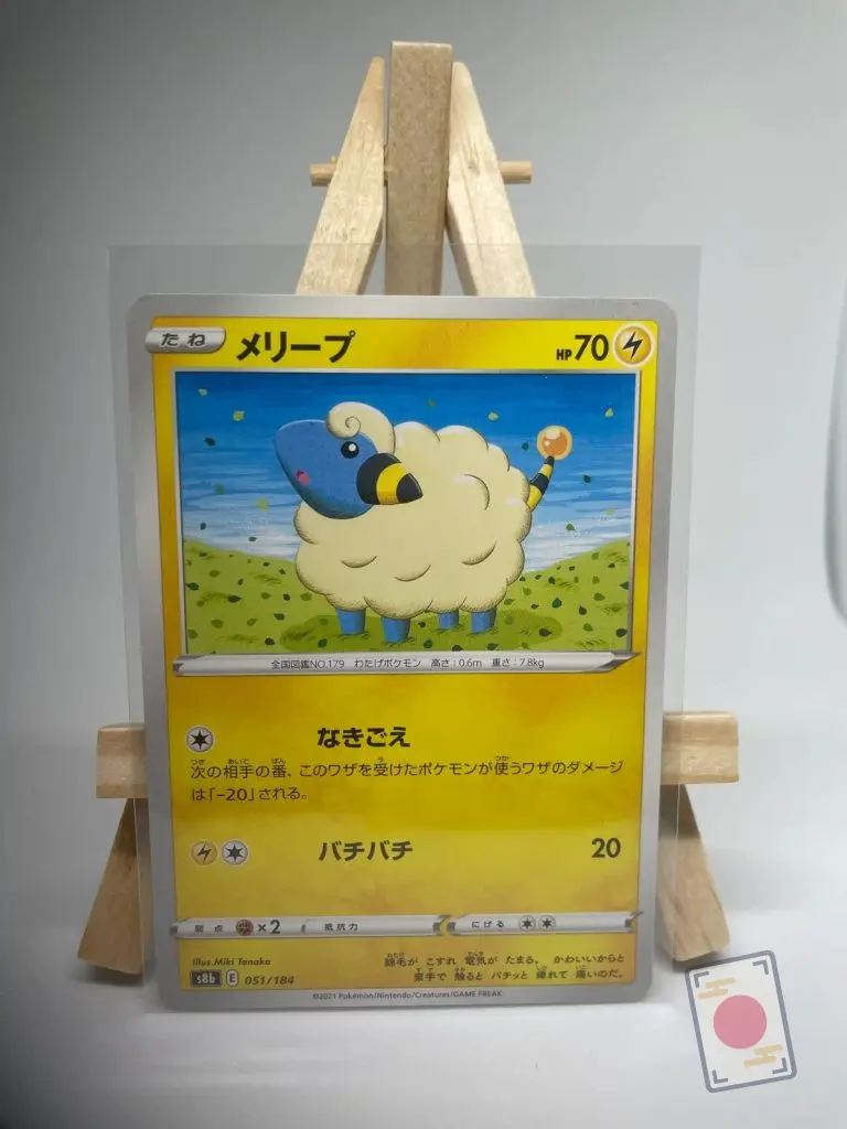 Japanese Pokémon card Mareep 051/184, set s8b VMAX Climax Chilling Reign, illustrated by Miki Tanaka