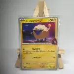 Japanese Pokémon card Team Rocket's Mareep 034/098, sv10 The Glory of Team Rocket (Destined Rivals) set, illustrated by Teeziro