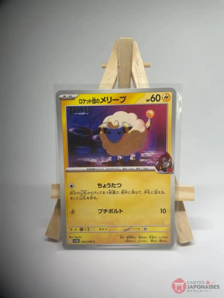 Japanese Pokémon card Team Rocket's Mareep 034/098, sv10 The Glory of Team Rocket (Destined Rivals) set, illustrated by Teeziro