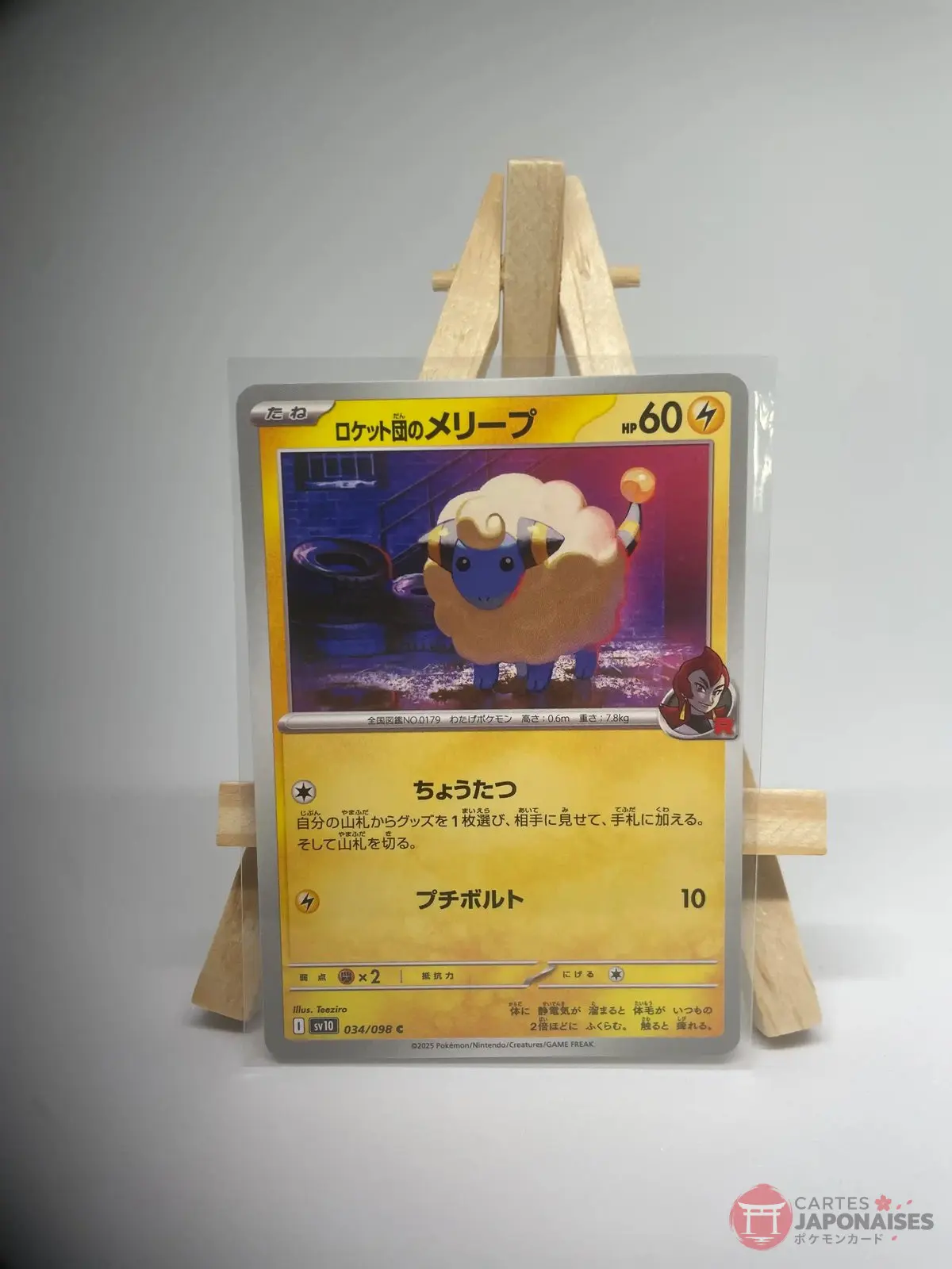 wattouat team rocket 034 098 sv10 Japanese Pokémon card Team Rocket's Mareep 034/098, sv10 The Glory of Team Rocket (Destined Rivals) set, illustrated by Teeziro